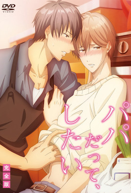 就算是爸爸 也想做  第05话