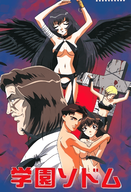 学园所多玛 2