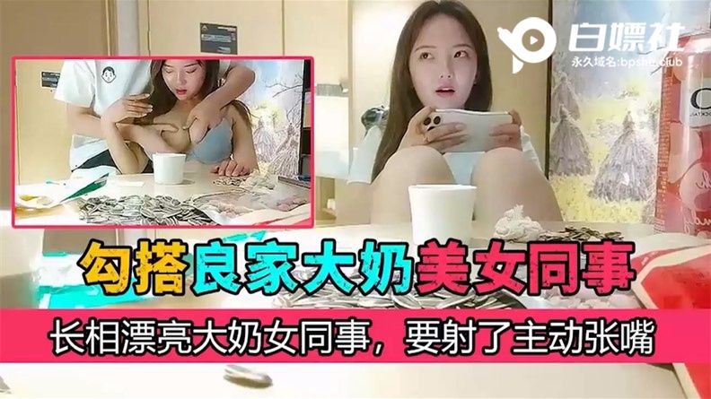 勾搭女友闺蜜酒店偷情