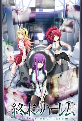 终末的后宫 第07话